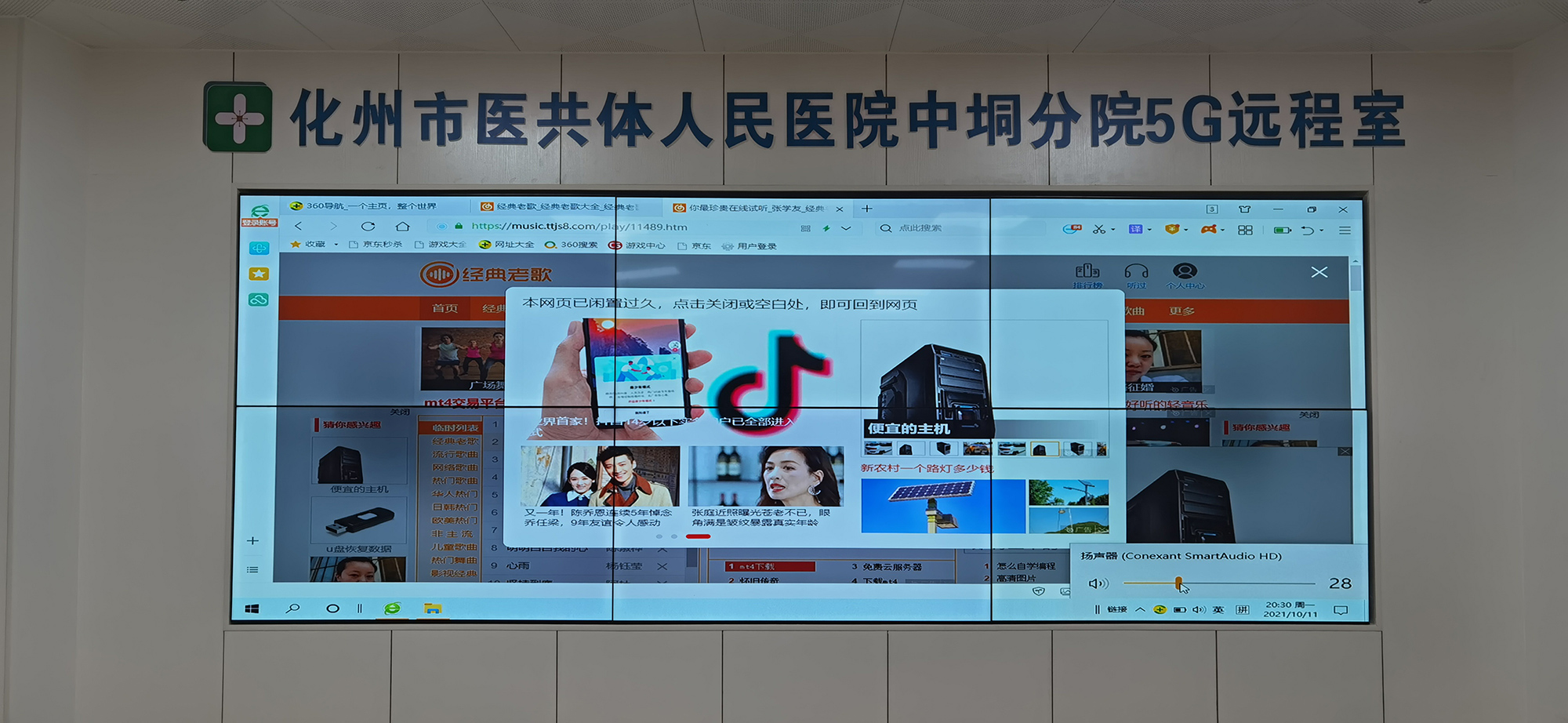 中垌卫生院